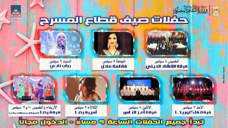 غدا.. فرقة 