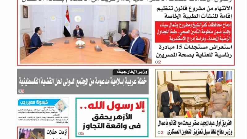 تقرأ في عدد 