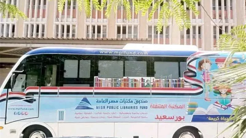 المكتبة المتنقلة تزور شارع الجلاء بمدبنة بورفؤاد