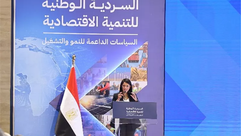مصر تُطلق السردية الوطنية للتنمية الاقتصادية: السياسات الداعمة للنمو والتشغيل