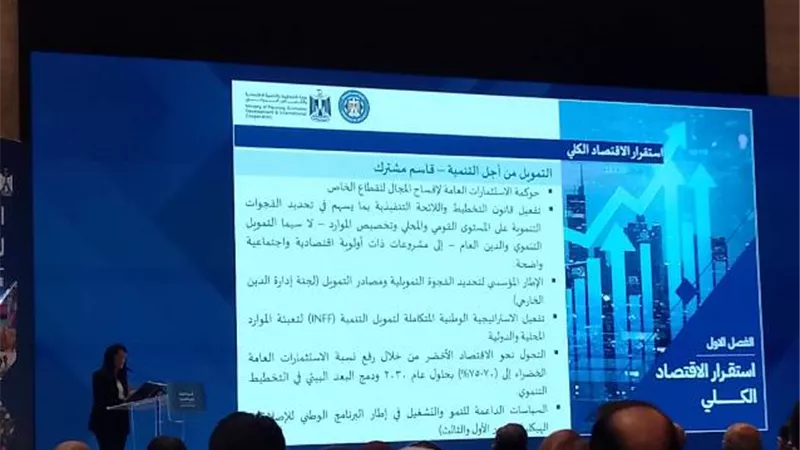 وزيرة التخطيط: استقرار الاقتصاد الكلي وتعزيز التمويل من أجل التنمية أولوية للسردية الوطنية
