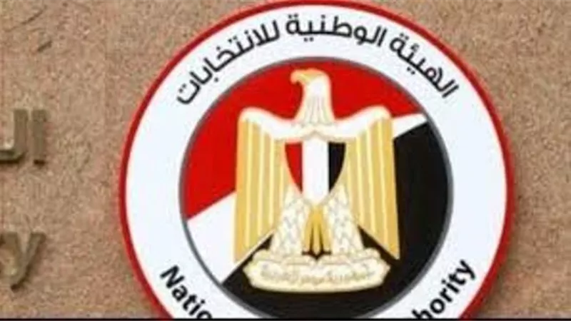 الهيئة الوطنية للانتخابات تنفى تأجيل انتخابات مجلس النواب 2025