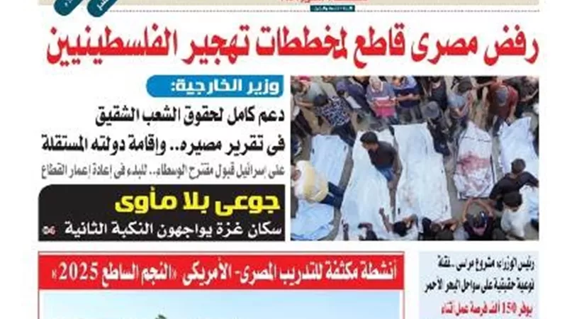 عدد المساء اليوم الاثنين 8 سبتمبر 2025
