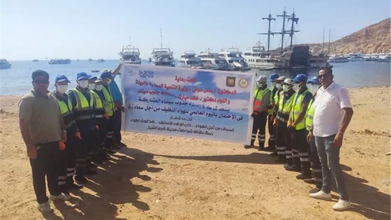 جنوب سيناء تحتفل باليوم العالمي للهواء النظيف من أجل سماء زرقاء