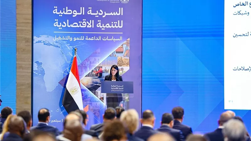 كل ما تريد معرفته حول إطلاق «السردية الوطنية للتنمية الاقتصادية»