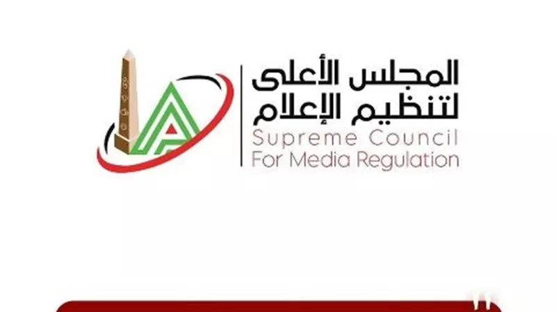 الأعلى للإعلام يناقش تطوير المحتوى الإعلامي مع ممثلي القنوات الفضائية ومقدمي البرامج الحوارية