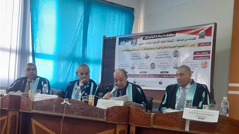 دراسة توصي بتدريس الصحة الإنجابية لمواجهة الزيادة السكانية