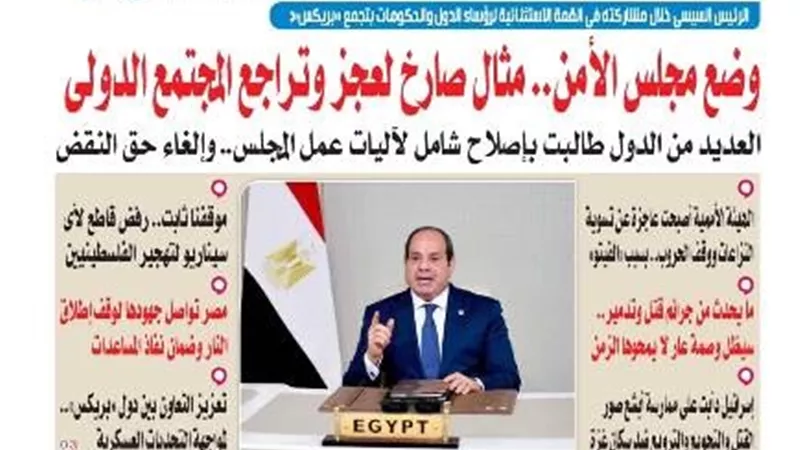 عدد المساء اليوم الثلاثاء 9 سبتمبر 2025