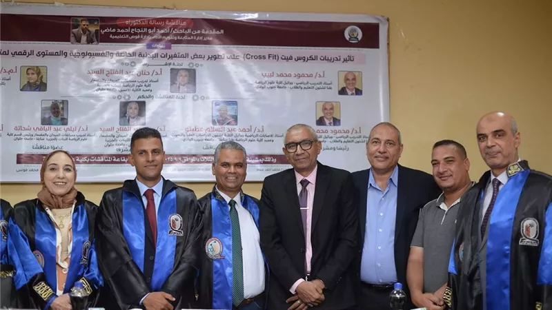 رسالة دكتوراه:
