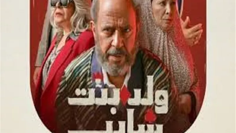قبل العرض.. اشرف عبد الباقي يروج لـ 