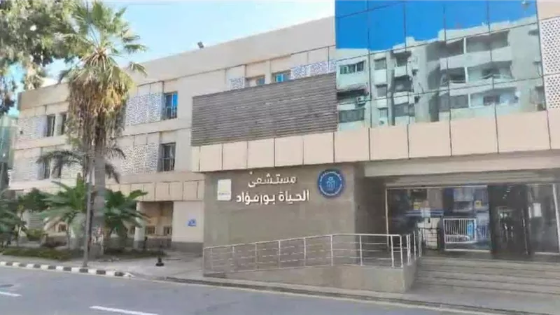 الرعاية الصحية : رفع الطاقة الاستيعابية للعناية المركزة بمستشفى الحياة بورفؤاد