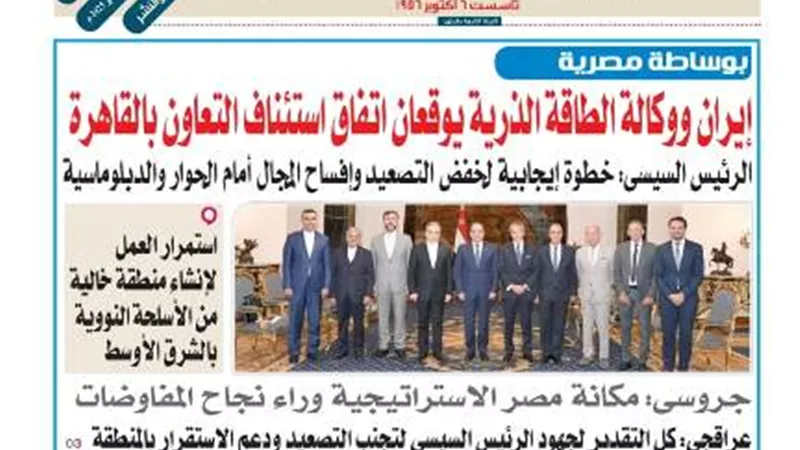 عدد المساء الصادر اليوم الأربعاء 10 سبتمبر 2025