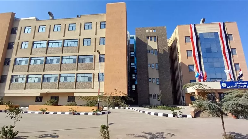 مستشفى الكبد والجهاز الهضمي بالمنيا يحصل على شهادة الاعتماد المبدئي