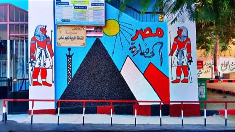 مدارس أسيوط تتجمل لاستقبال الطلاب فى العام الدراسى الجديد