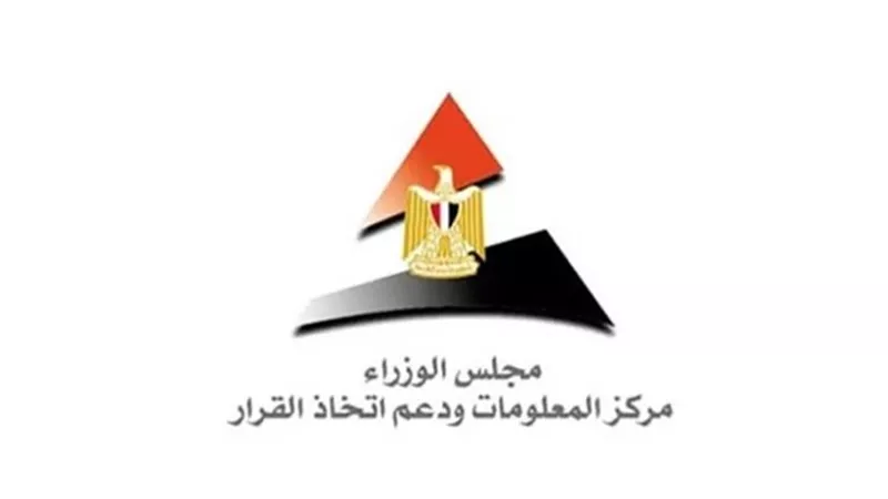 معلومات الوزراء:56% من الشباب على علم بتكنولوجيا الذكاء الاصطناعى