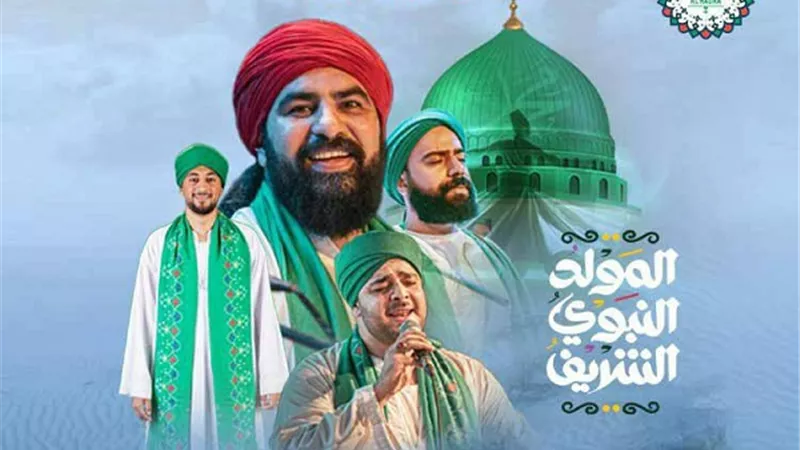 الحضرة تحتفل بالمولد النبوى علي مسرح الجمهورية
