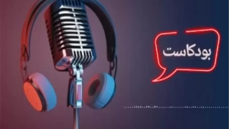 بودكاست فنجال وعي .. مصر محروسة
