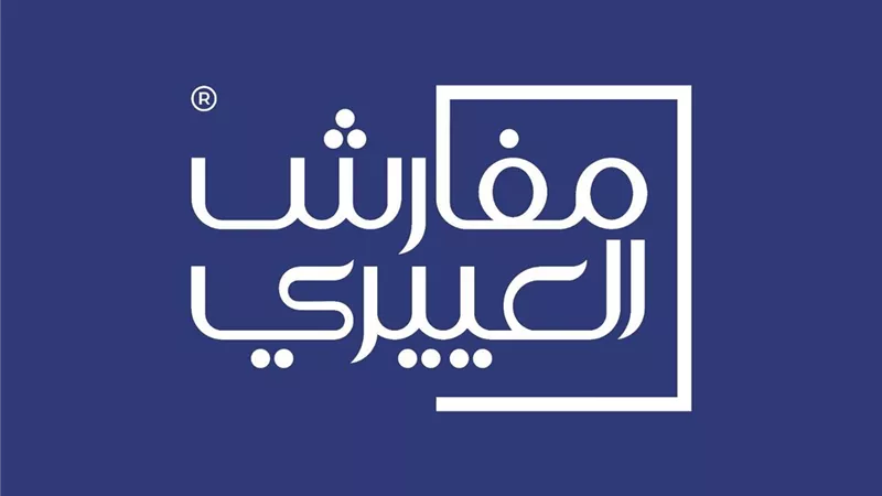 اكتشف أفضل المفروشات والمراتب الطبية من العييري