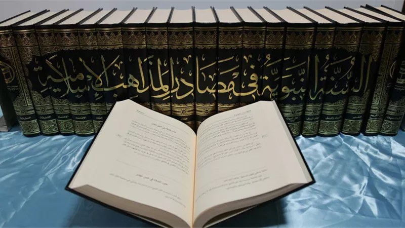 أبلغ الثناء لشكر صانع المعروف من السُنّة النبويّة