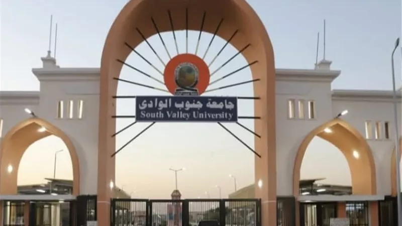 جامعة جنوب الوادي تحذر: لا يجوز استغلال منشآتها في أغراض شخصية