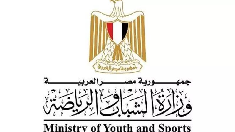 وزارة الشباب تعقد فعاليات اليوم الرابع من برنامج 