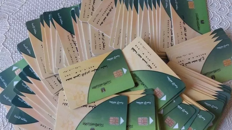 الفئات المستحقة لإضافة المواليد على بطاقة التموين