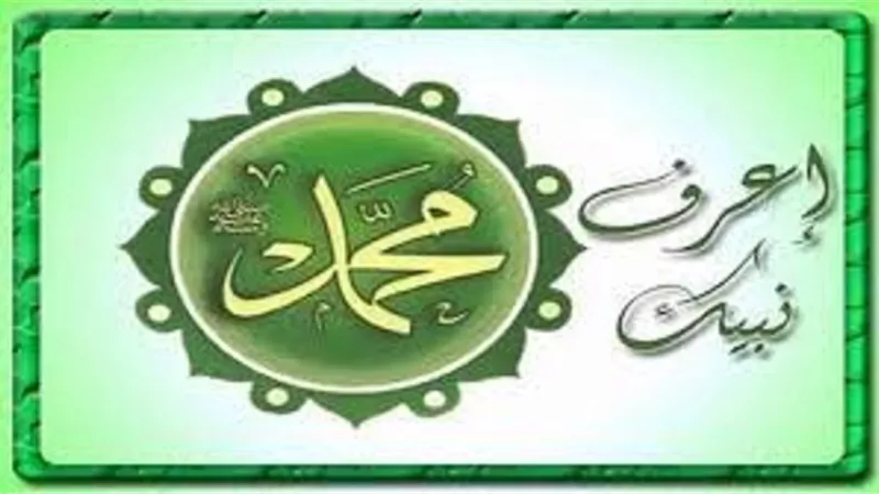 اعرف نبيك.. غزوة أحد 1