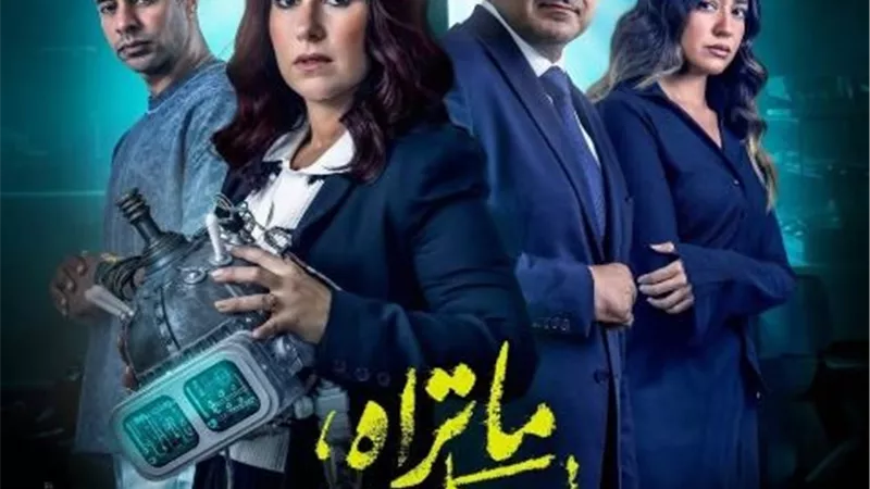 تعرف على أبطال وشخصيات 