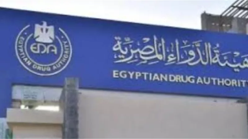هيئة الدواء توجه رسالة للمرضى حول التوقف المفاجئ عن تناول الدواء