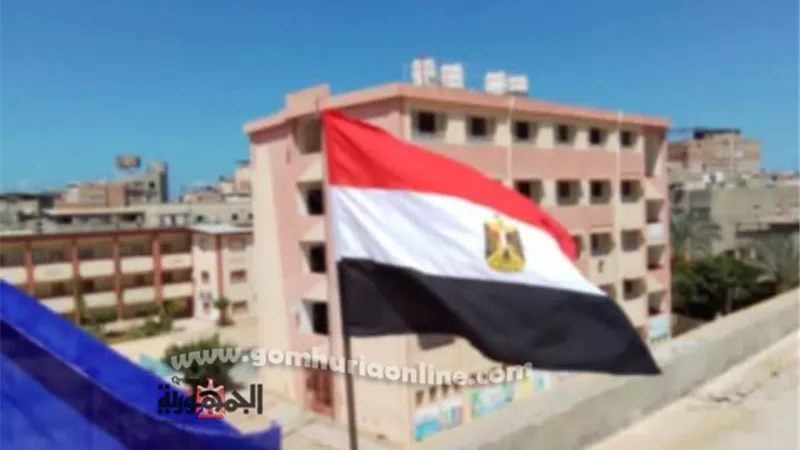 إستعدادات مكثفة بمدارس دمياط لإستقبال العام الدراسي الجديد