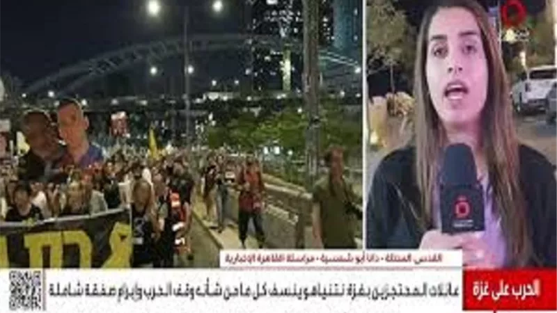 مظاهرات في إسرائيل لوقف الحرب وإعادة المحتجزين