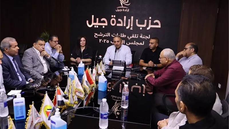 إرادة جيل ينظم اجتماعا لجميع الراغبين في الترشح .. قبل إعلان الأسماء النهائية