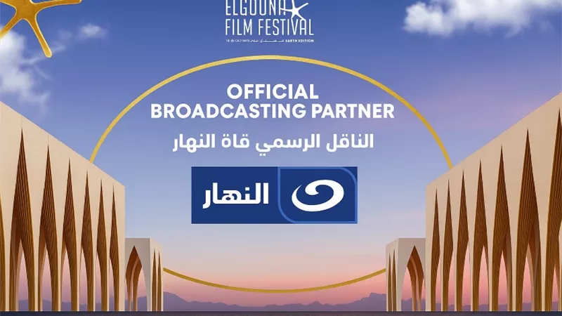 الجونة