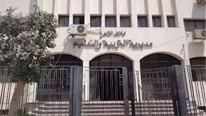 تعليم القاهرة تعلن نتيجة المرحلة الثانية لتنسيق رياض الأطفال