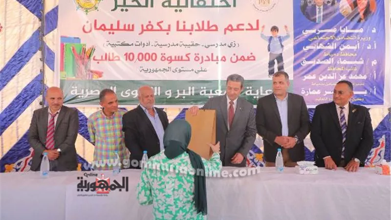 محافظ دمياط يشهد توزيع شنط وزي مدرسي للأسر الأولى بالرعاية
