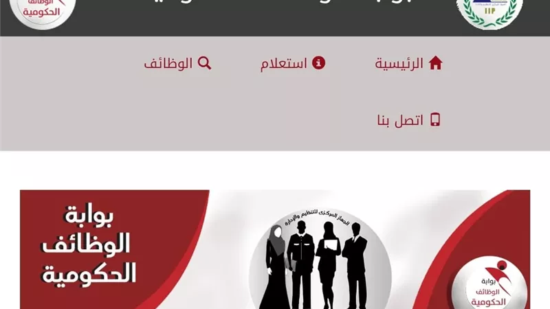 الشروط والمستندات المطلوبة لوظائف جامعة الزقازيق