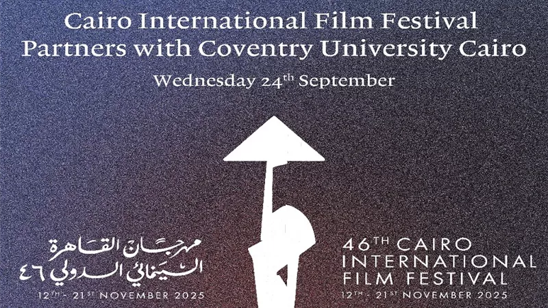 مهرجان القاهرة يطلق مركز إعلامي لتعزيز التكامل بين التعليم وصناعة السينما