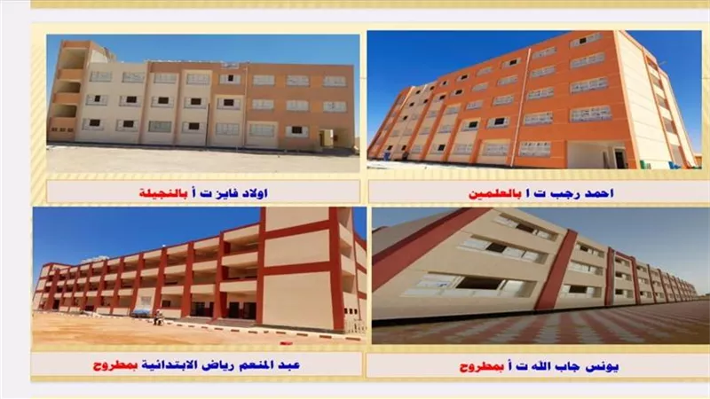 إنشاء وتطوير 15 مدرسة بإجمالى 212 فصلا