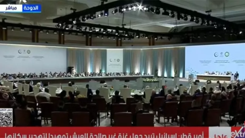 بث مباشر.. انطلاق القمة العربية الإسلامية الطارئة بمشاركة الرئيس السيسي