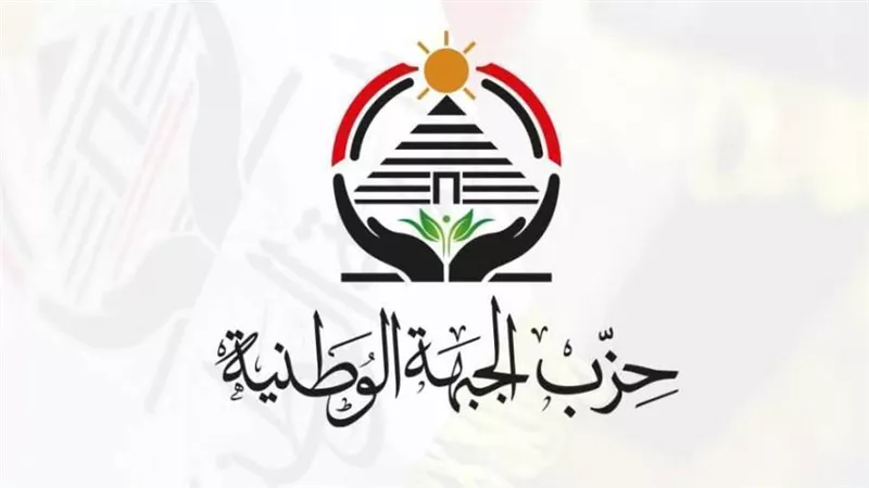 الجبهة الوطنية: الرئيس السيسي قدم الحل الوحيد الباقي للعرب في مواجهة اسرائيل