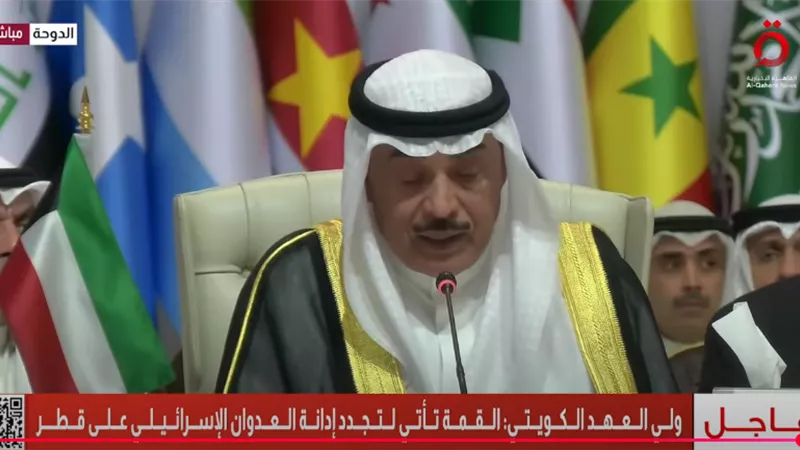 ولي العهد الكويتي:أمن قطر جزء لا يتجزأ من الأمن العربي والإسلامى