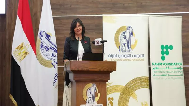 السفيرة نبيلة مكرم: السيدات يواجهن العديد من التحديات التي تستوجب دعماً خاصاً