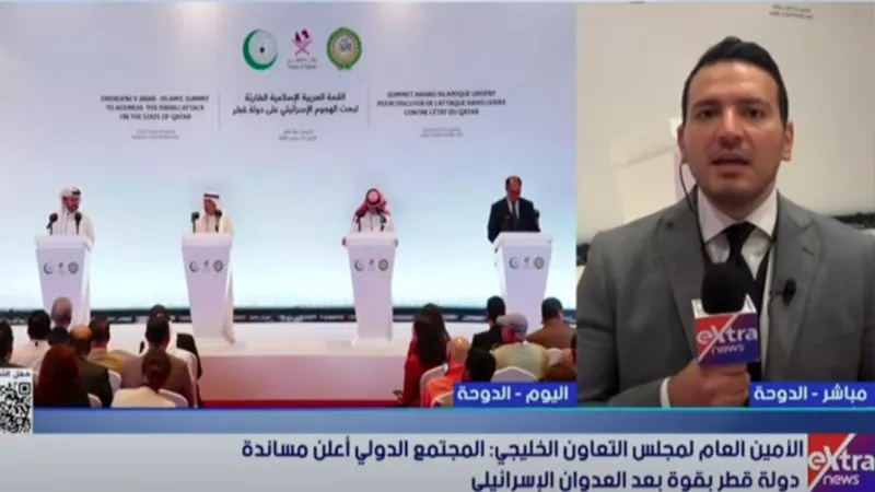 محمود السعيد: المؤتمر الصحفي المشترك أكد على إدانة اعتداء الاحتلال على سيادة قطر