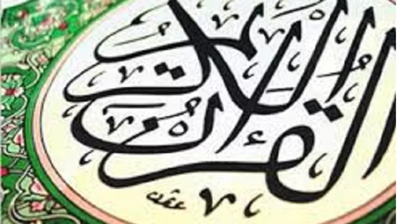 حكم تنغيم القُرآن وتلحينه..الافتاء تُجيب