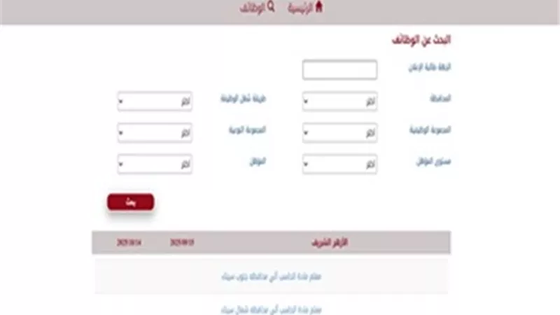وظائف لمعلمي الحاسب الألي في المعاهد الأزهرية..رابط التقديم