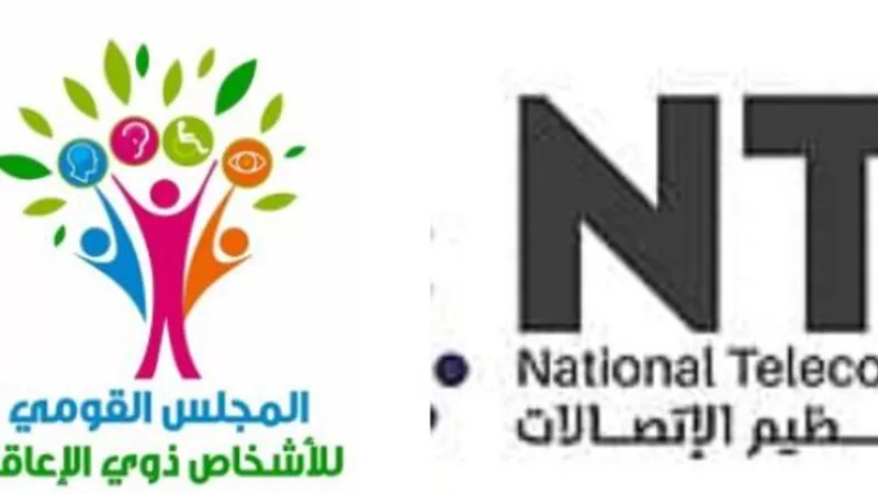بروتوكول تعاون بين القومي للإعاقة والاتصالات لدعم ذوي الإعاقة