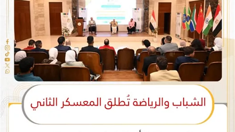 الإسماعيلية تستضيف معسكر أندية قادة شباب بريكس