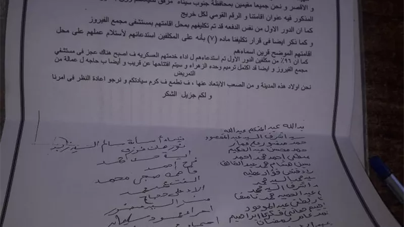 33 من خريجي معهد التمريض بجنوب سيناء..يستغيثون
