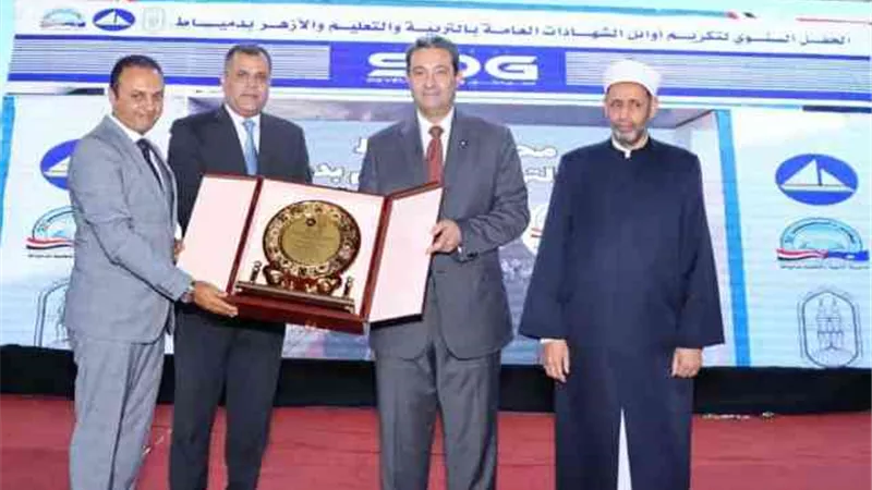 مجلس أمناء التعليم يكرم محافظ دمياط