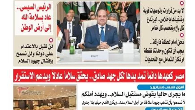 عدد المساء اليوم الثلاثاء 16 سبتمبر 2025